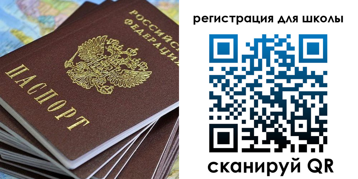 прописка законно в Сосновом Бору