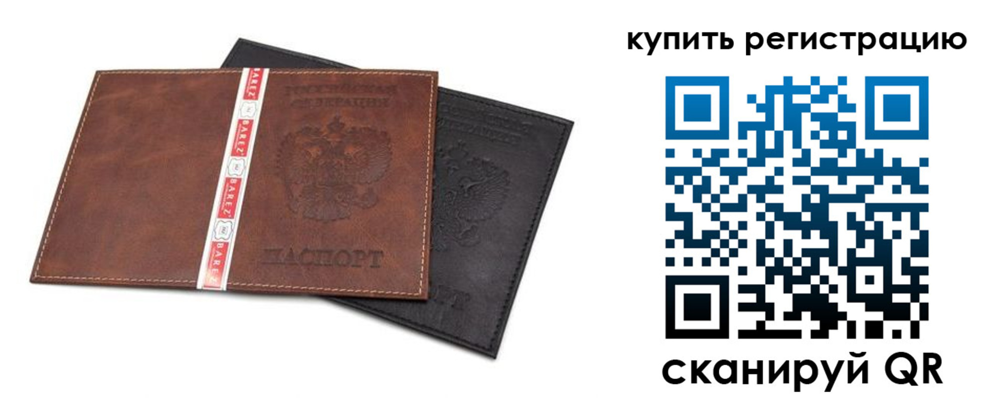 временная регистрация адрес в Сосновом Бору