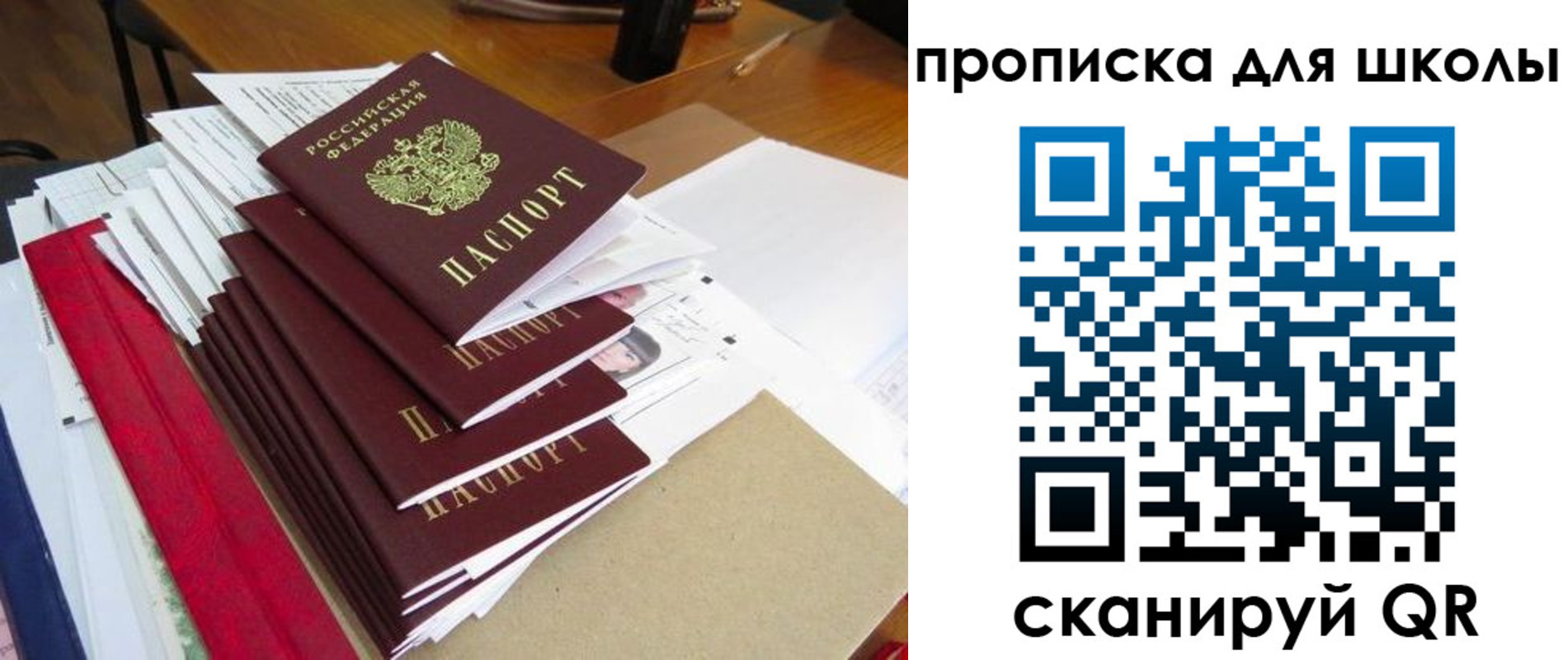 купить прописку в Сосновом Бору