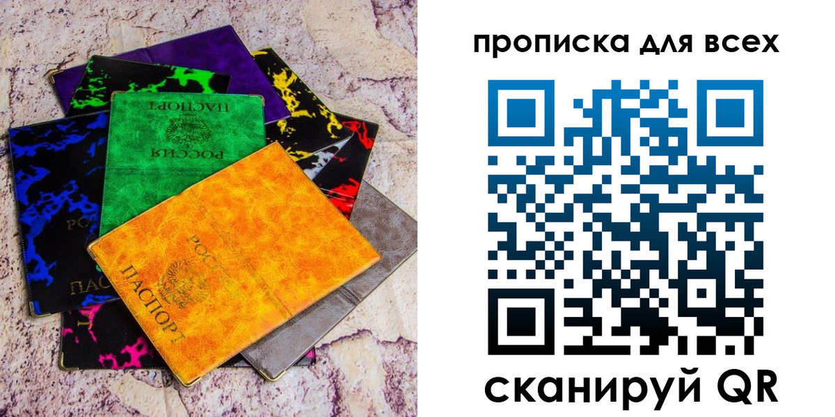 прописка в квартире в Сосновом Бору